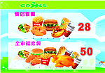 华莱士套餐