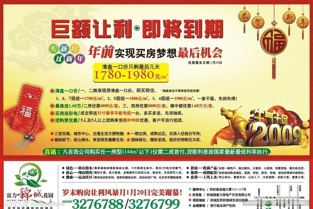 房地产
