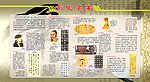 书史名家 展板