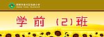 接送牌