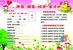 册子
