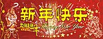 新年背景