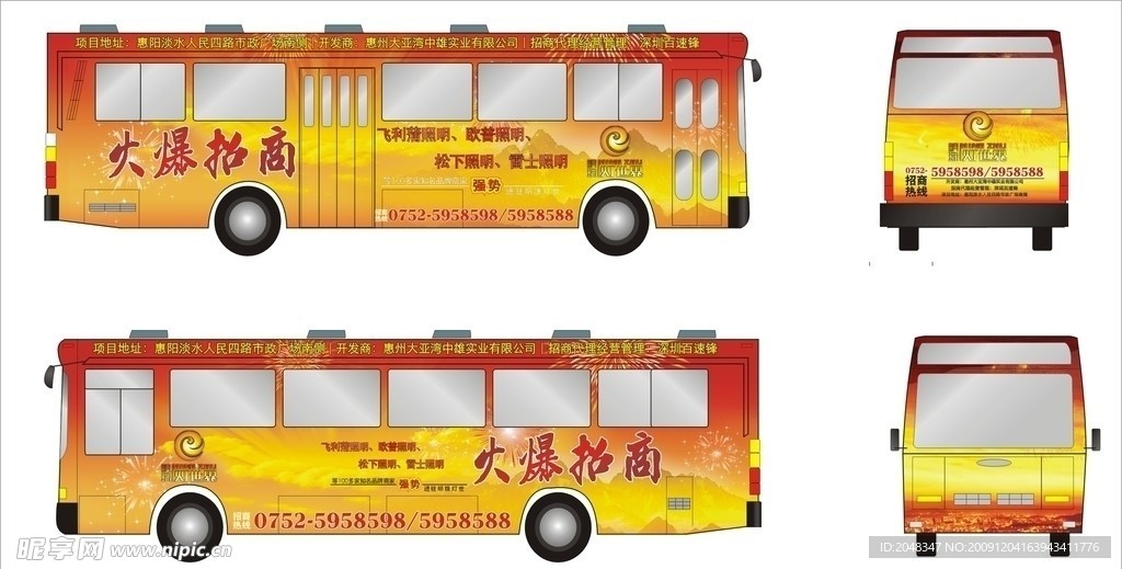 车身广告