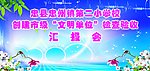 展板