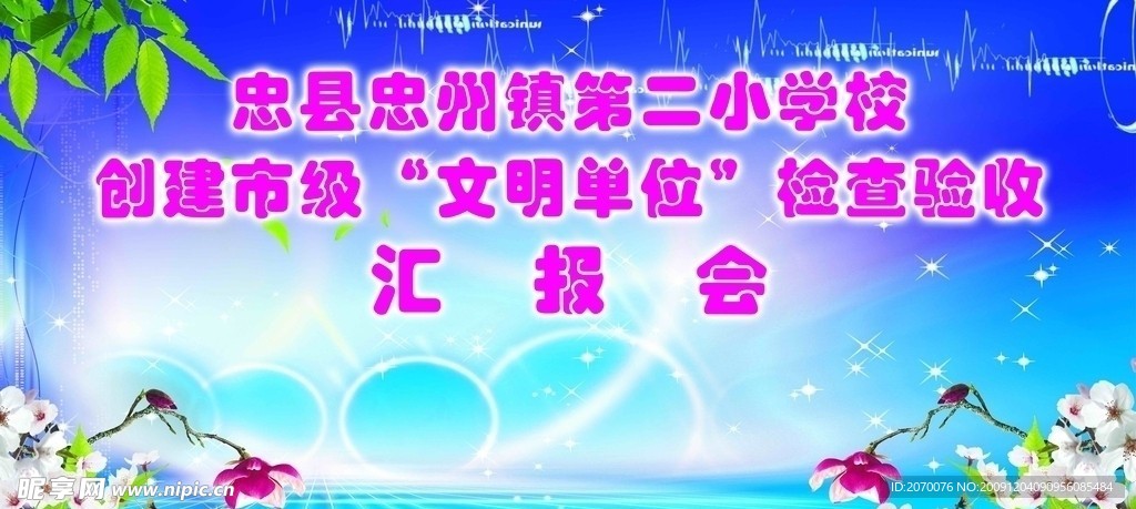 展板