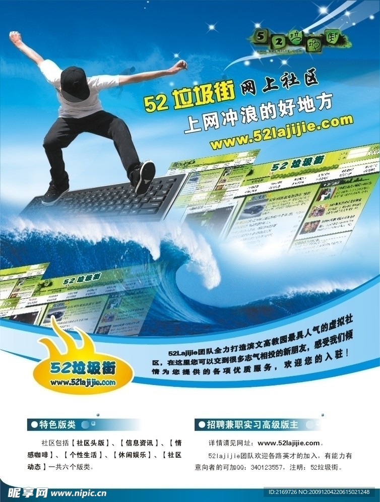 52垃圾网站DM单设计