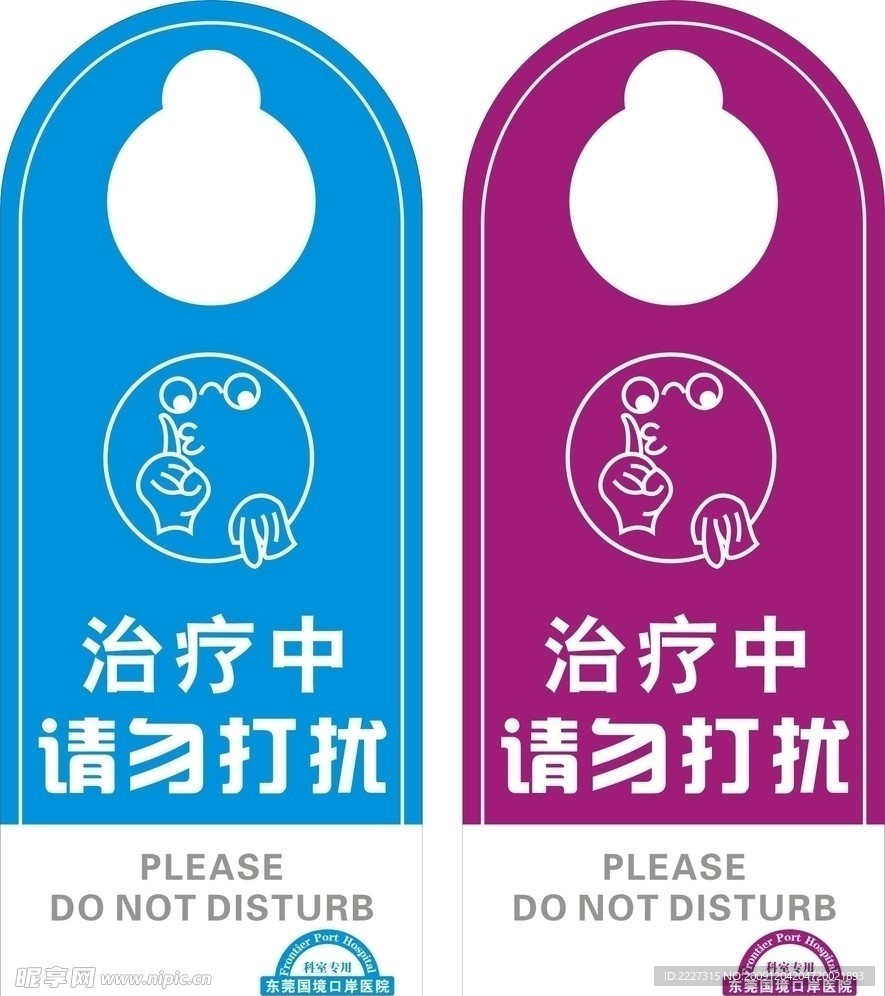 精美医院房卡设计