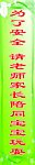 宣传画