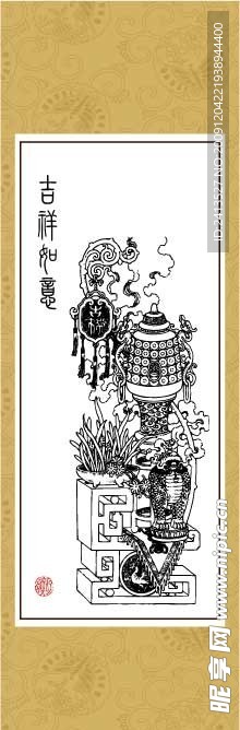 如意吉祥