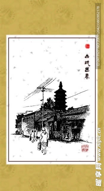 古城幽巷