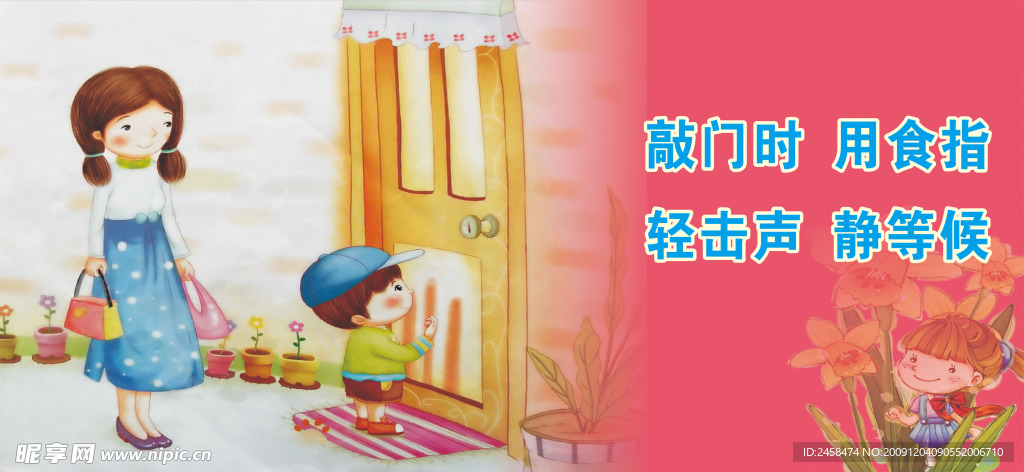 幼儿园教育