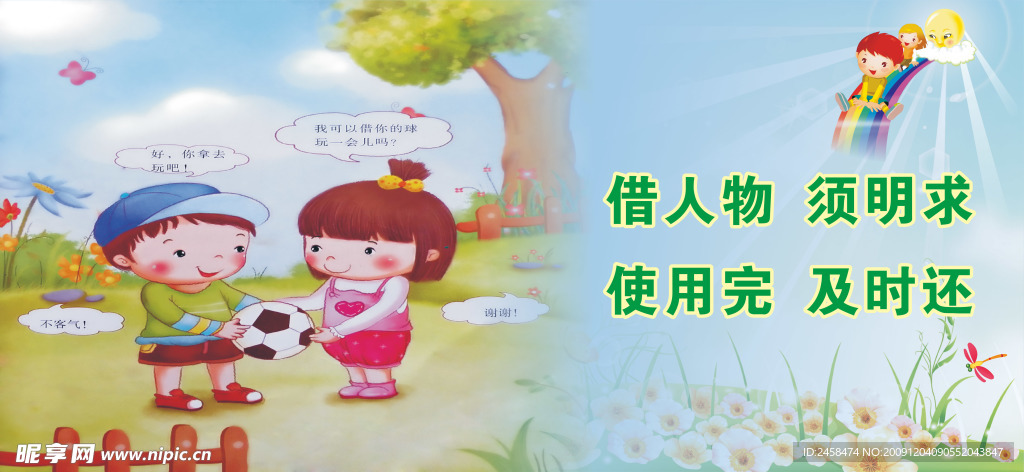 幼儿园教育