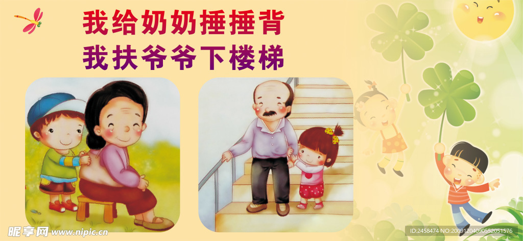 幼儿园教育