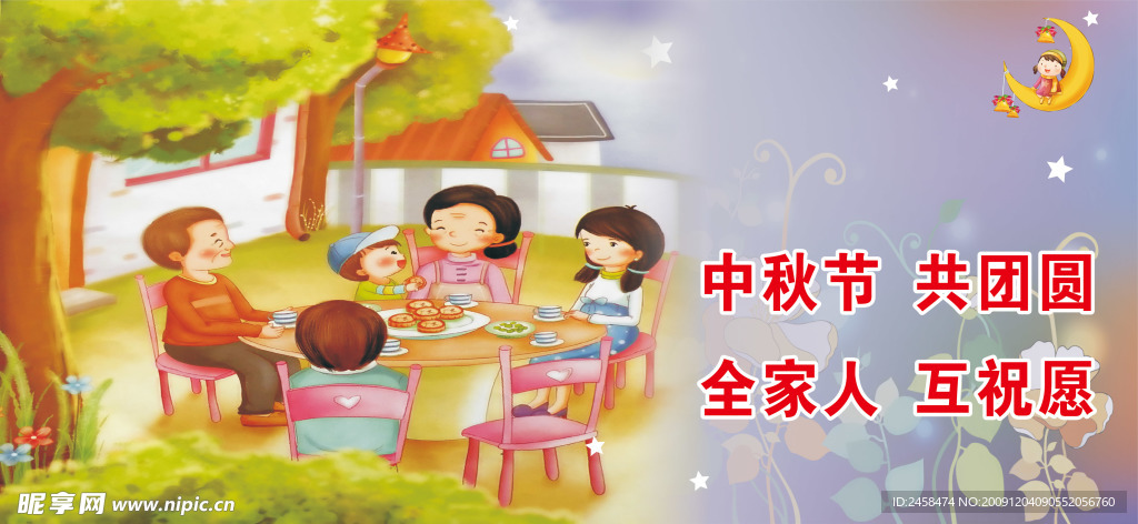 幼儿园教育