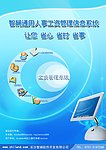 软件宣传页