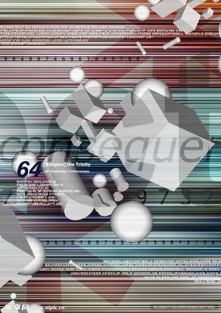 抽象数字