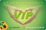 贵宾卡VIP