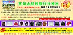 旅游宣传