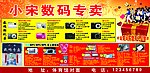 数码