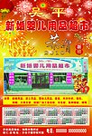 2010日历