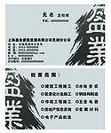 名片