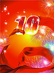 10周年庆