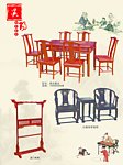 红木家具