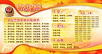 警言警句