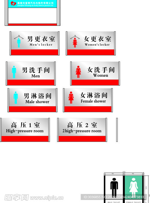 富黄门牌矢量