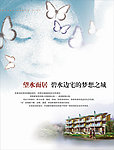 房地产广告