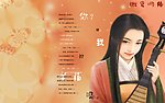 古典美女
