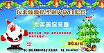 圣诞节