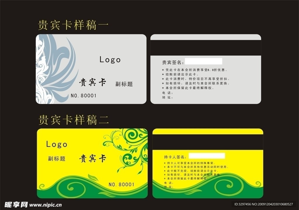 金底会员卡 名片