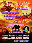 收关抢收创富
