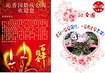 婚庆 宣传单