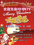 圣诞快乐