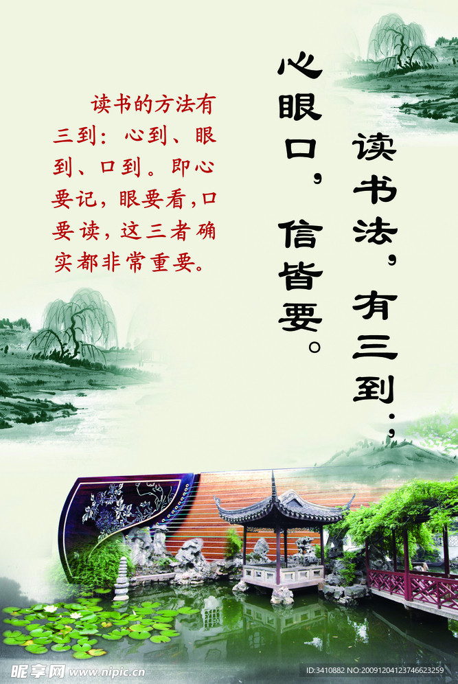 读书法