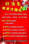 好消息