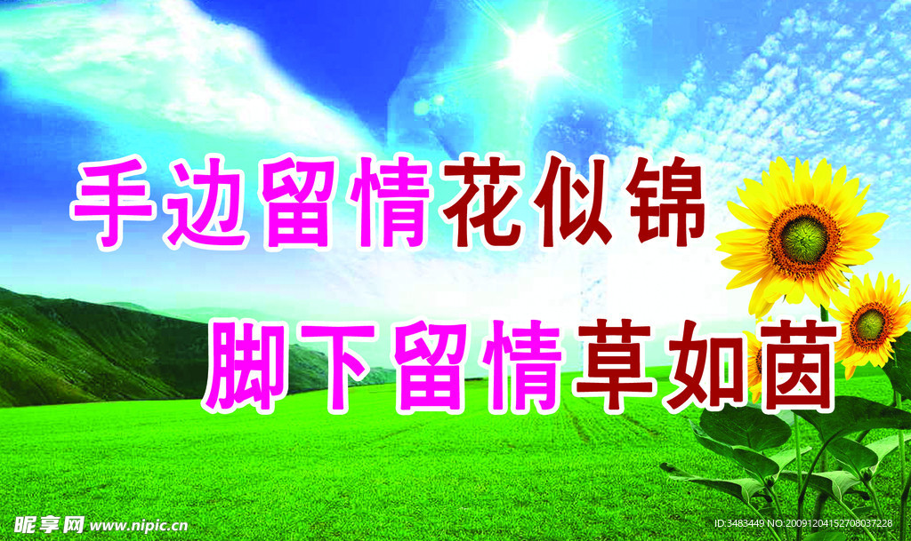标语