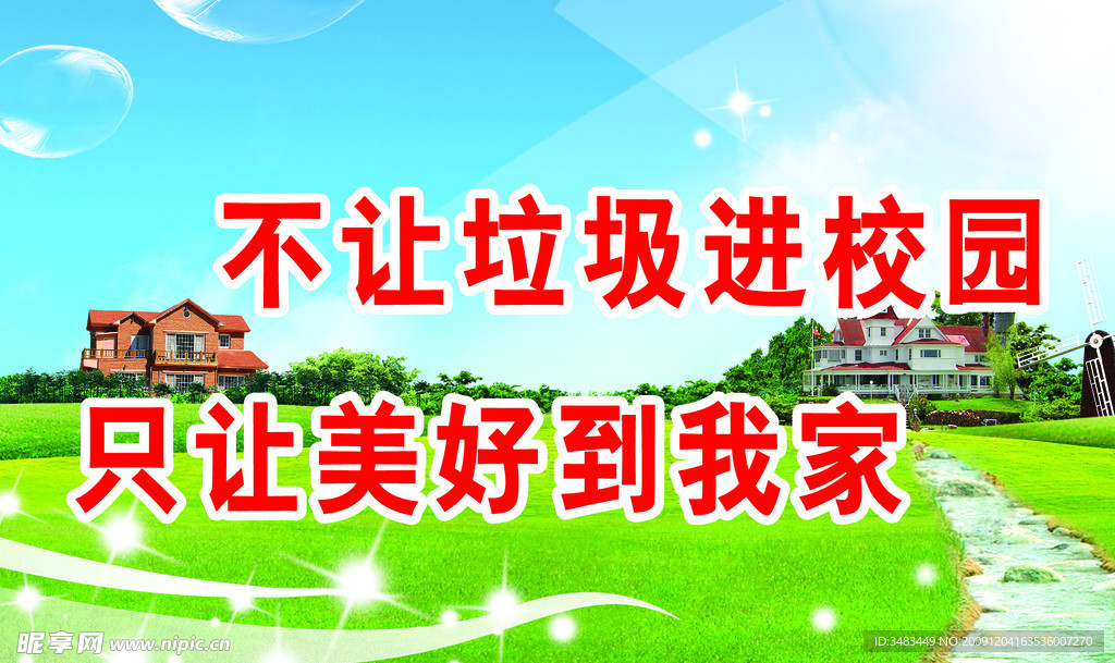 标语