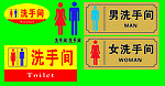 矢量洗手间