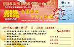 保健产品感恩回馈卡