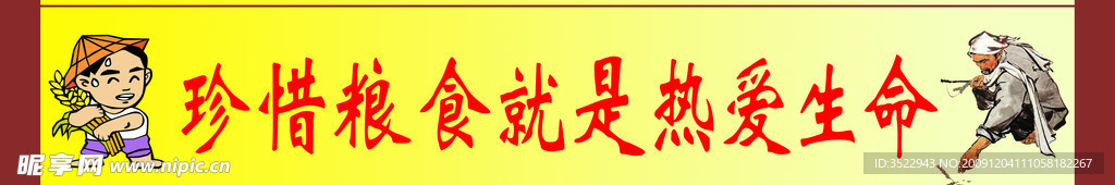 标语