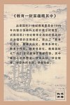 教育名著之《教育 财富蕴藏其中》