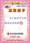 请勿吸烟