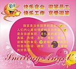 微笑天使