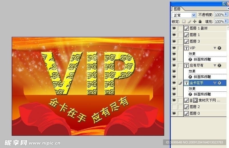 vip会员背景素材 喜庆 任何vip都可用此素材