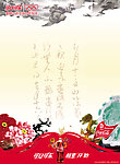 水晶书法展