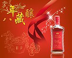 善好三六福陈年花雕酒