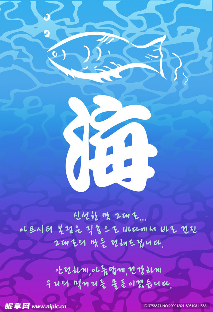 海底花纹设计
